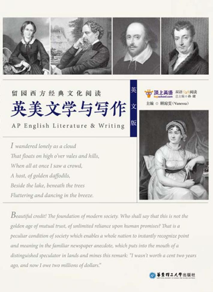 留园西方经典文化阅读 封面