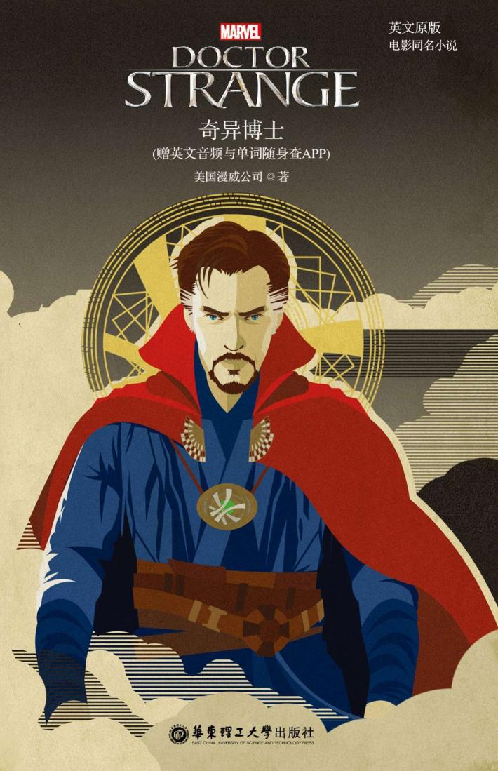 奇异博士  英文原版电影同名小说 封面
