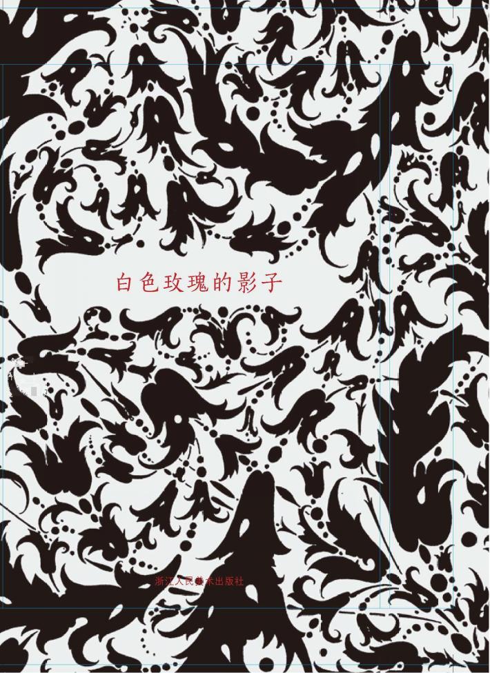 出类艺术明信片  白色玫瑰的影子 封面