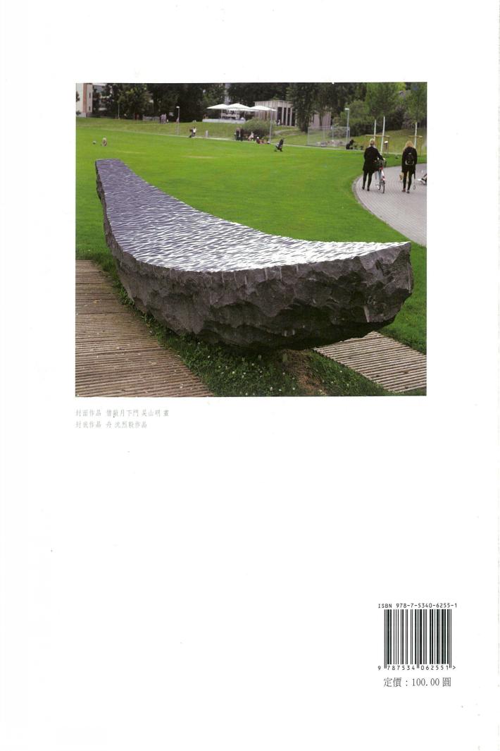 湖上  丁酉·冬 总第拾辑  空间有美 封面