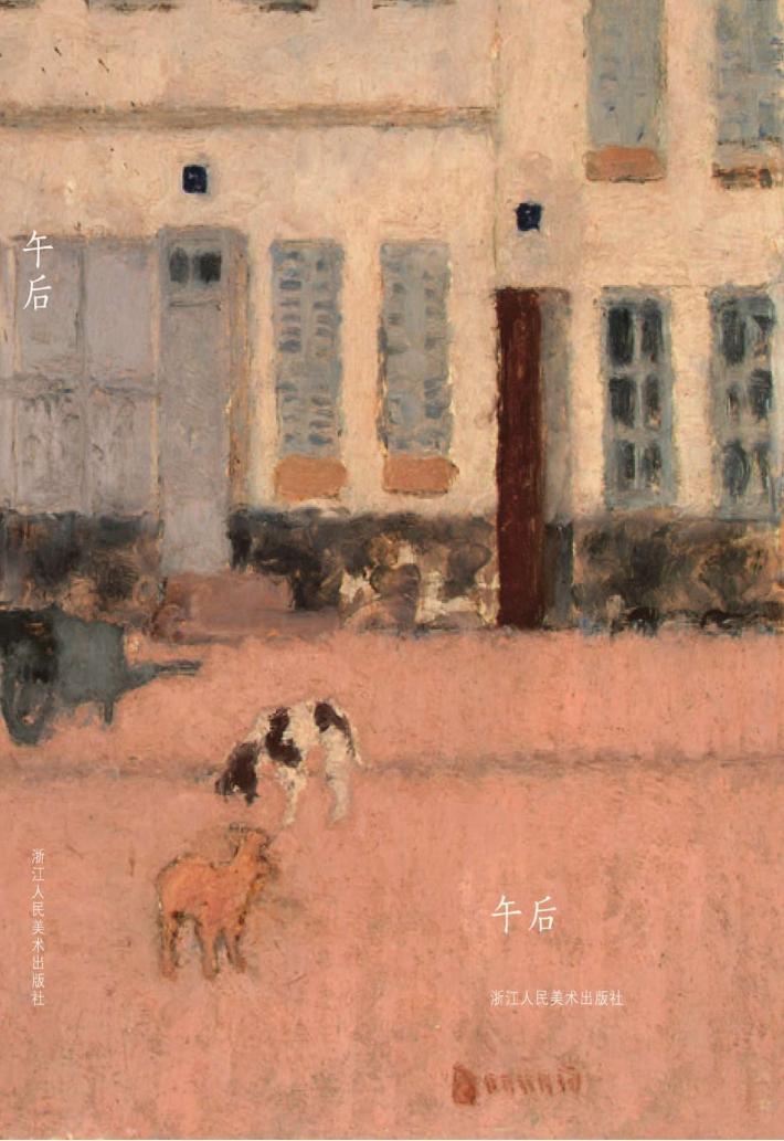 午后 封面