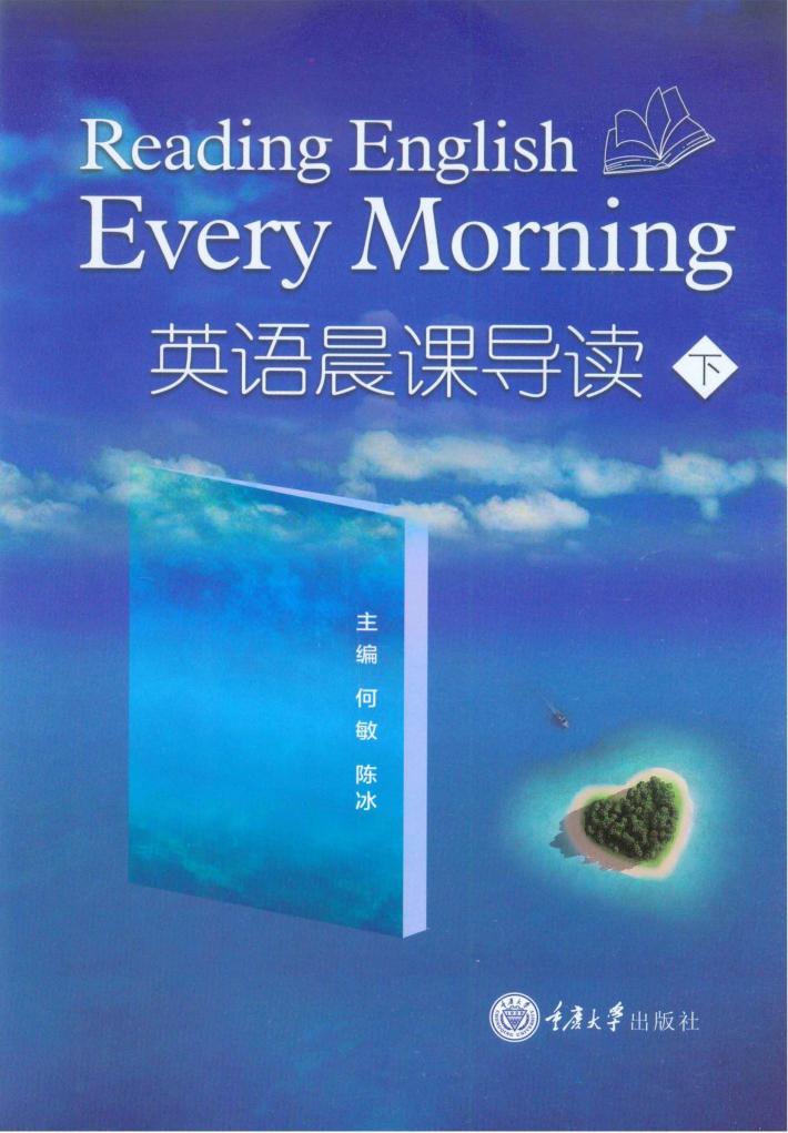 英语晨课导读  下 封面