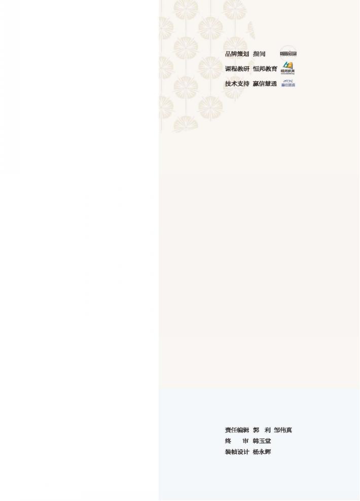 指尖·手工刺绣智慧教程