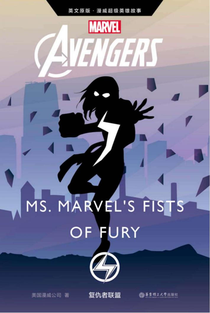 漫威超级英雄故事  复仇者联盟 封面