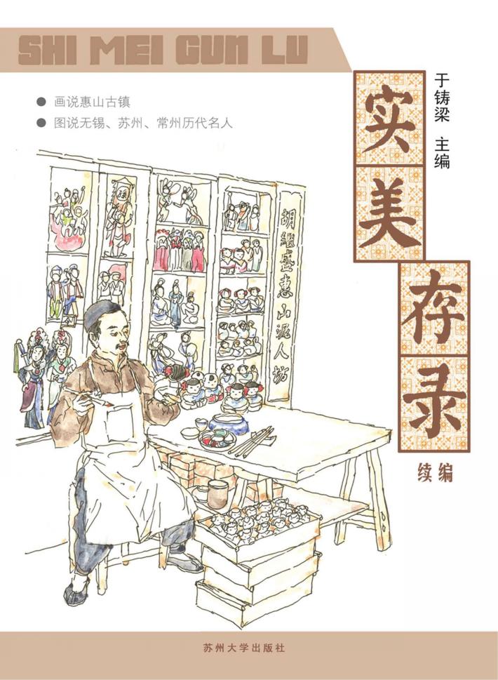 实美存录续编 封面