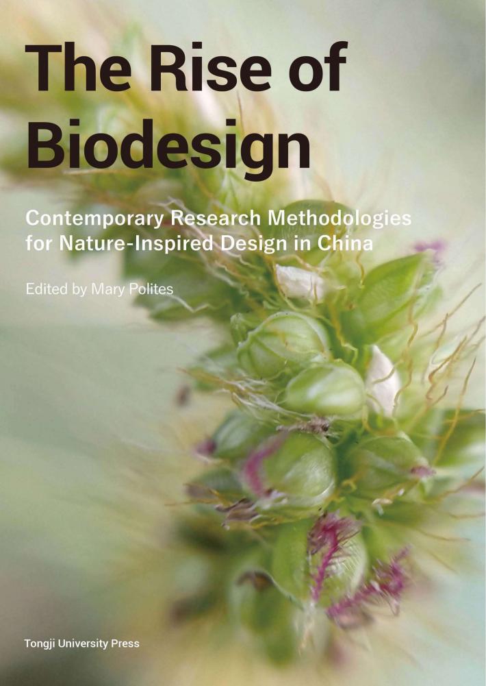 仿生设计的兴起  中国仿生设计教学发展研究 封面