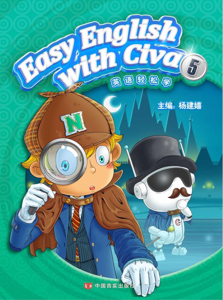 英语轻松学  5 封面