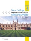 创新应用大学英语  3  综合教程 封面