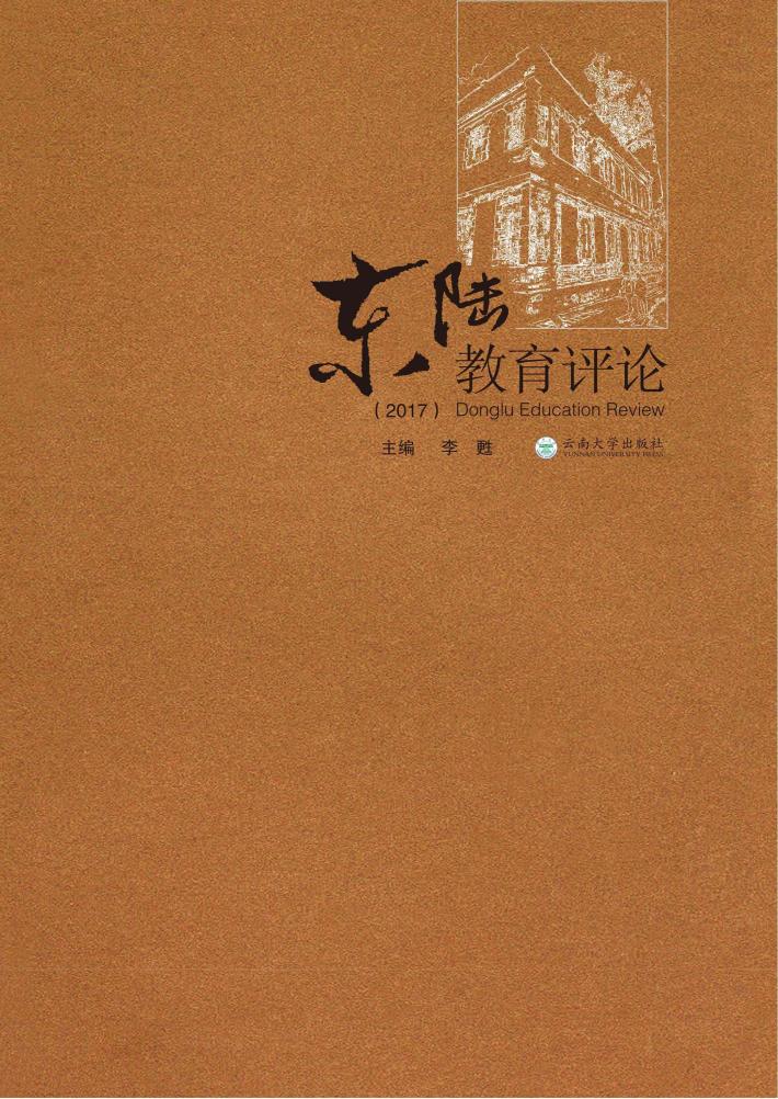 东陆教育评论