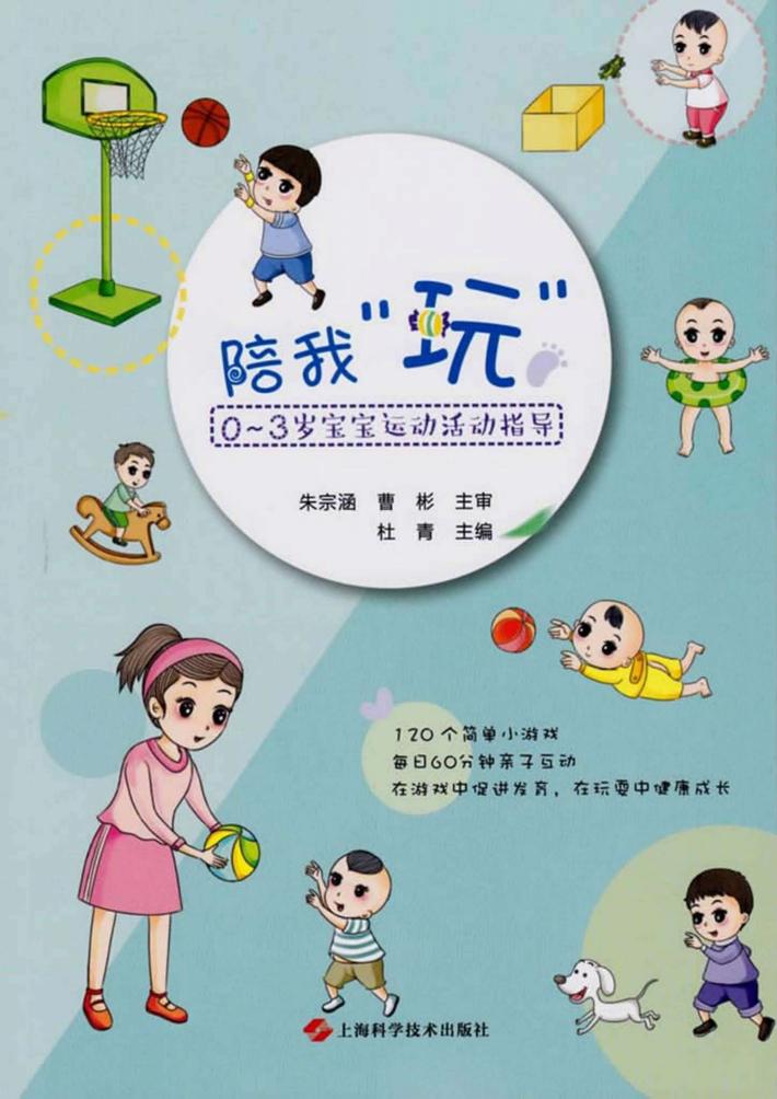 陪我“玩” 封面