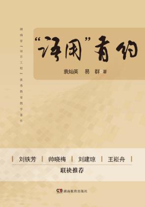 “语用”有约 封面