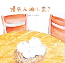 我们餐桌上的食物 封面