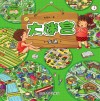 大迷宫·交通