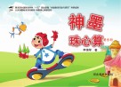 神墨珠心算 封面