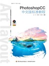 PhotoshopCC标准教程  中文版 封面