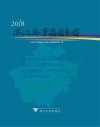 浙江外事侨务年鉴  2018 封面