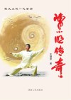 陈小旺传奇 封面