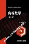 高等数学 1 封面