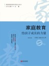 家庭教育  给孩子成长的力量  初中阶段 封面