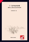 3-6岁敏感期  捕捉儿童成长的关键期 封面