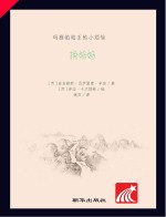 换妈妈 封面