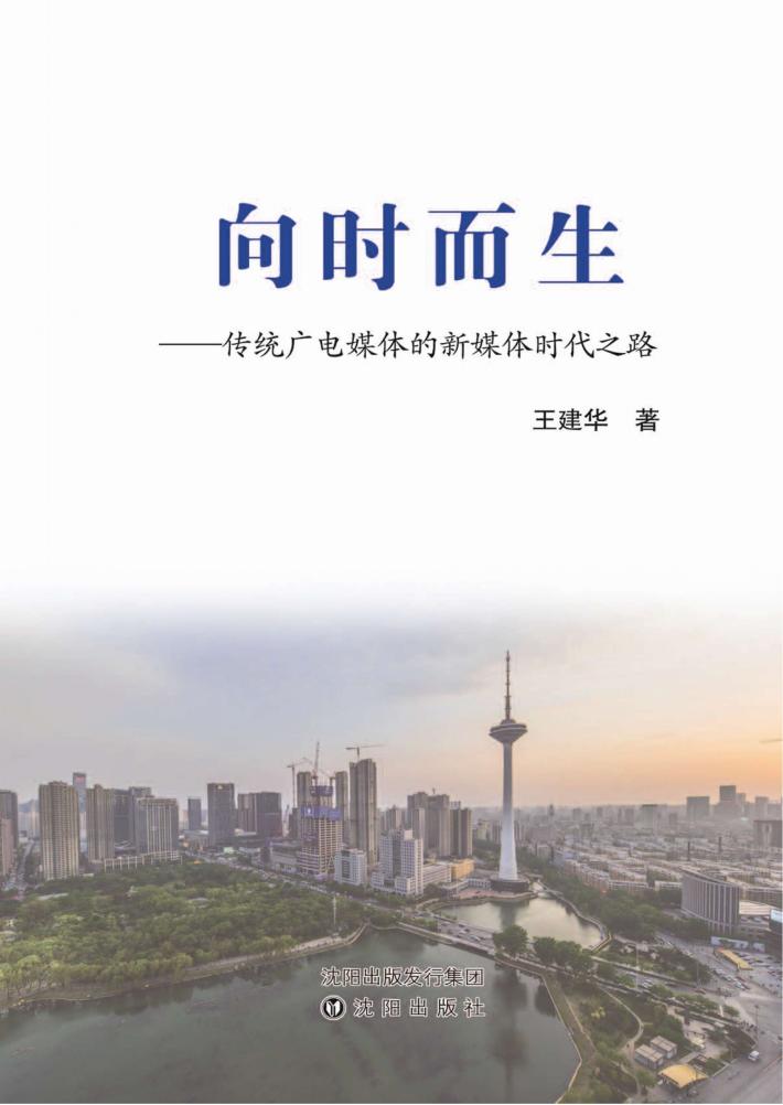 向时而生 封面