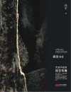 视觉发现  无处不在的视觉传播 封面