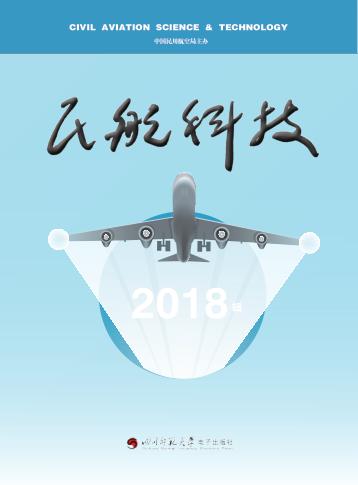 明航科技  2018辑 封面