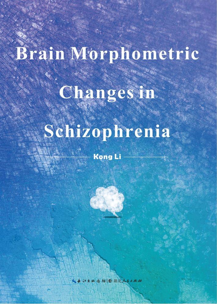 精神分裂症的大脑形态变化 封面