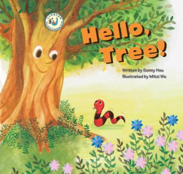 你好，大树！ 封面