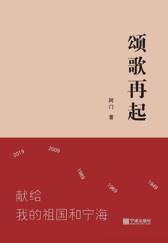 青螺谣 封面