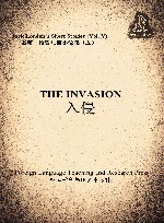 入侵 封面