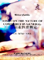商业性质概论