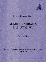 巴巴拉少校 封面