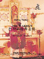 巴彻斯特养老院 封面