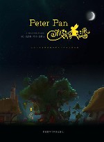 彼得·潘 封面