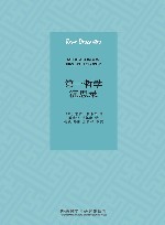 第一哲学沉思录 封面