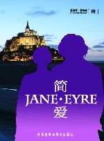 简·爱 封面