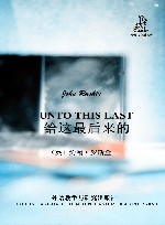 给这最后来的 封面