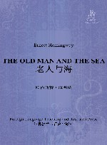 老人与海 封面