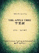 苹果树 封面