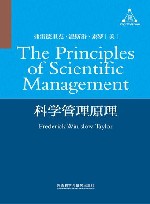 科学管理原理 封面