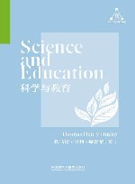 科学与教育 封面
