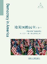 论美国的民主  下  英文版 封面