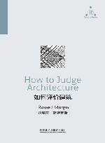如何评价建筑 封面