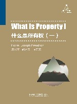 什么是所有权 1 封面