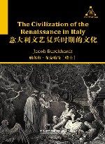 意大利文艺复兴时期的文化  英文版 封面