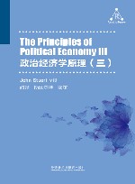 政治经济学原理  3 封面