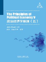 政治经济学原理  5 封面