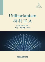功利主义 封面